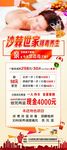 沙棘世家门型展架