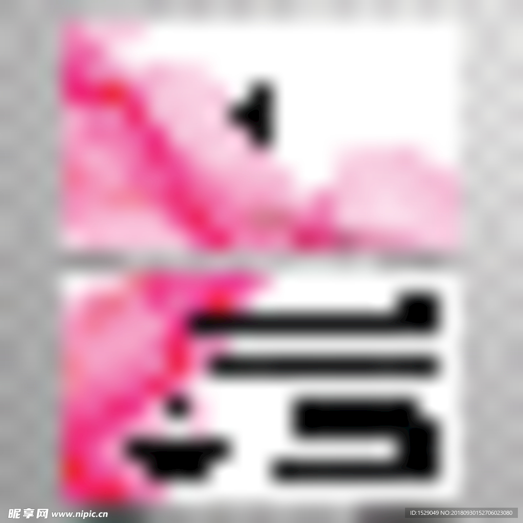 名片模板