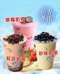 红豆奶茶