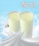 手工酸奶