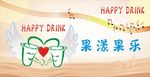 奶茶店招牌
