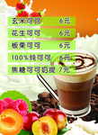 可可奶茶