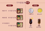 下午茶 灯片