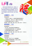 健身会所招聘