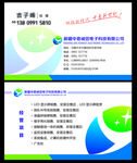 电子科技名片
