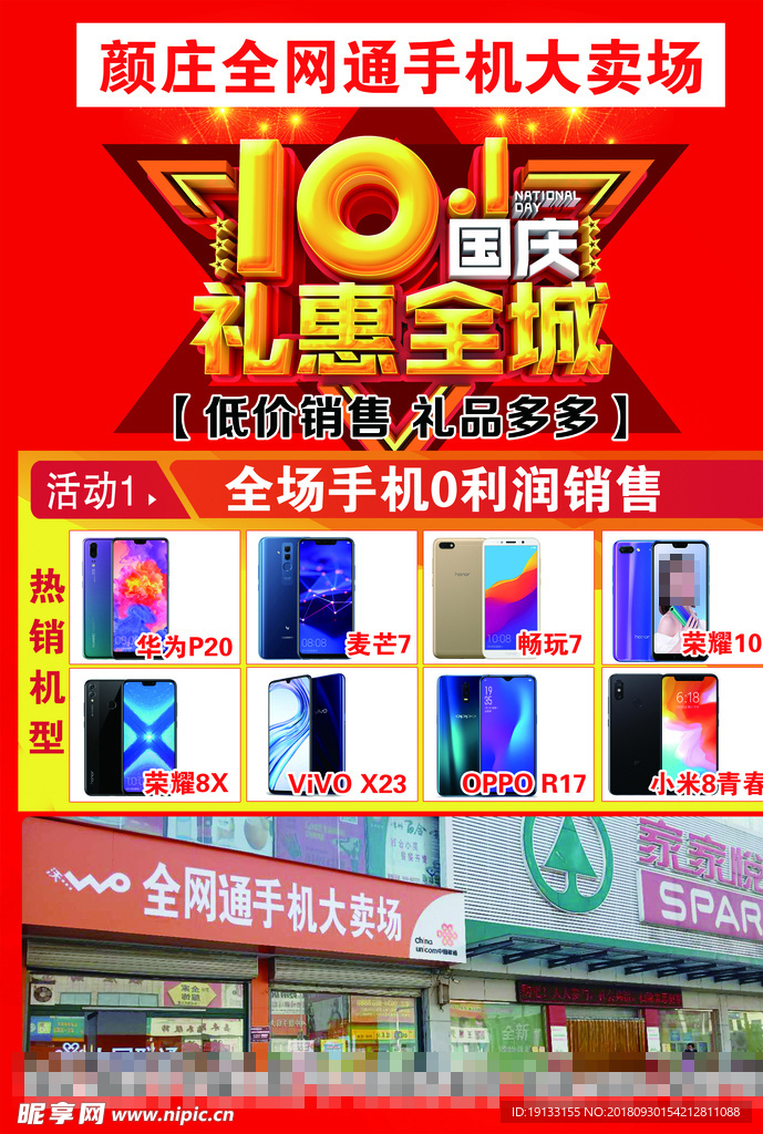 10.1单页