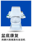 中药坐浴