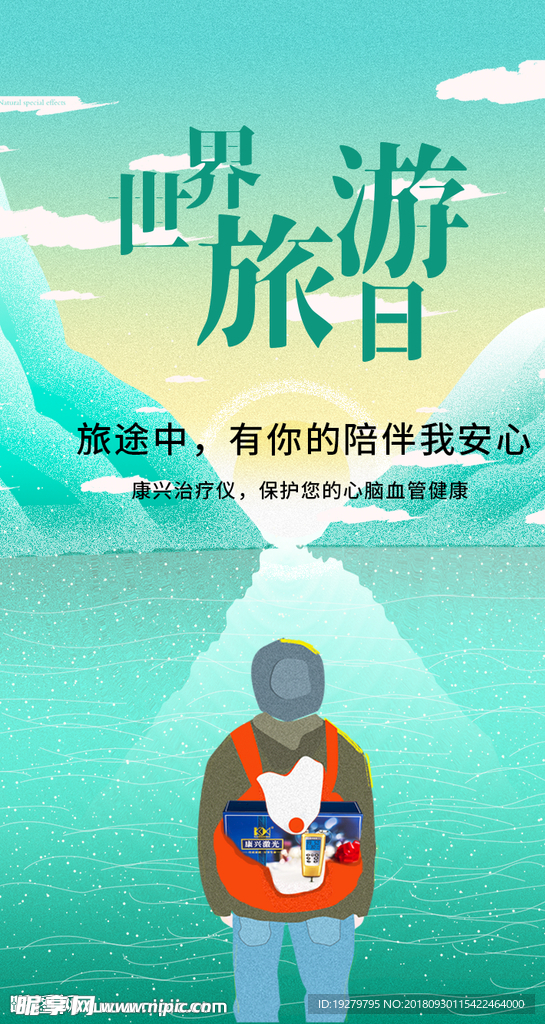 激光坐浴机