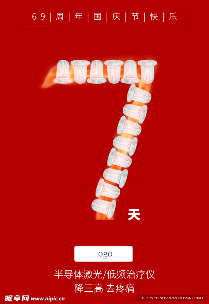 中药坐浴
