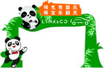 龙门架
