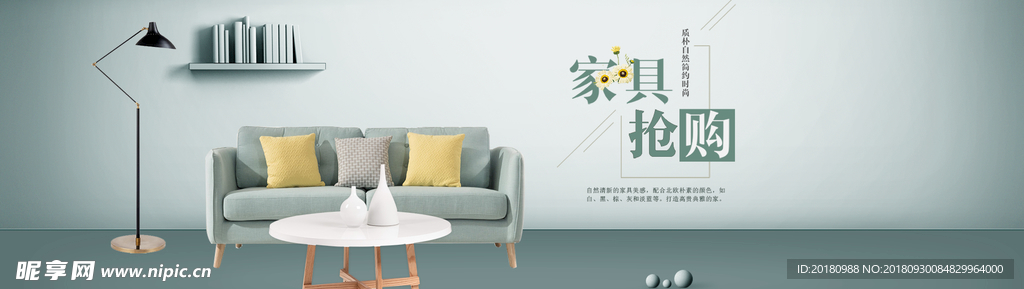 家居banner