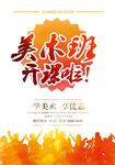 房地产广告