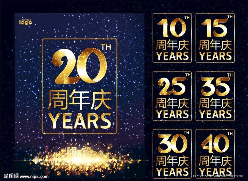 1周年庆