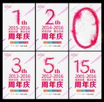 周年店庆