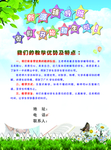 招生