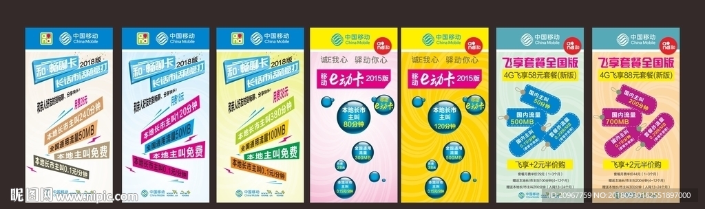 中国联通