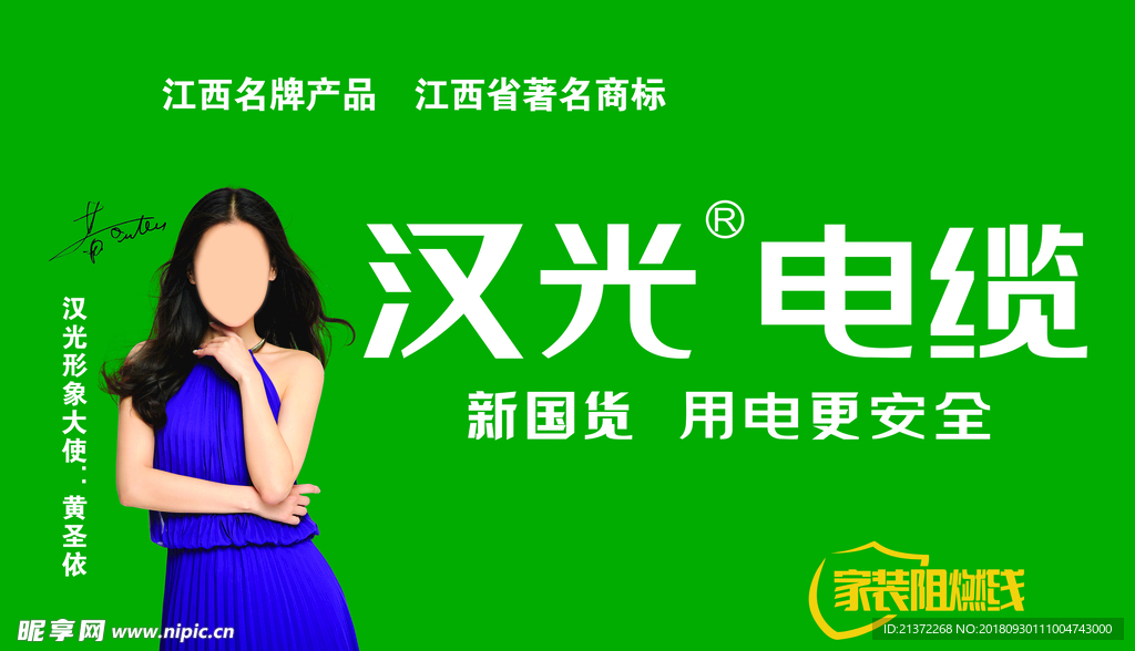 汉光电缆