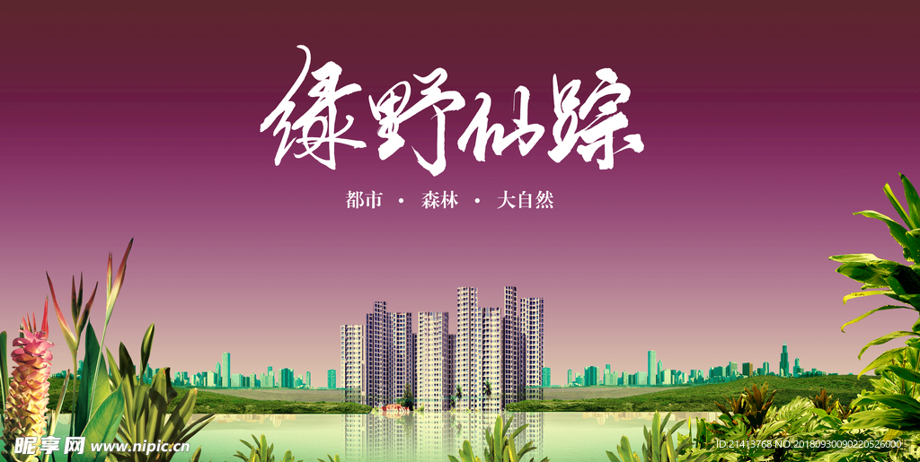 房产海报