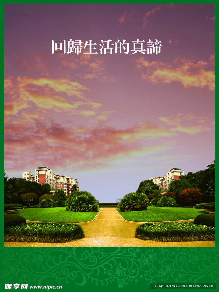 房产海报