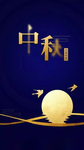 中秋微信底图
