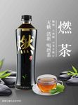 淘宝海报   饮料
