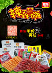 店铺首页   促销海报