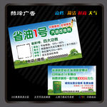 省油1号
