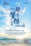 蓝色海报设计