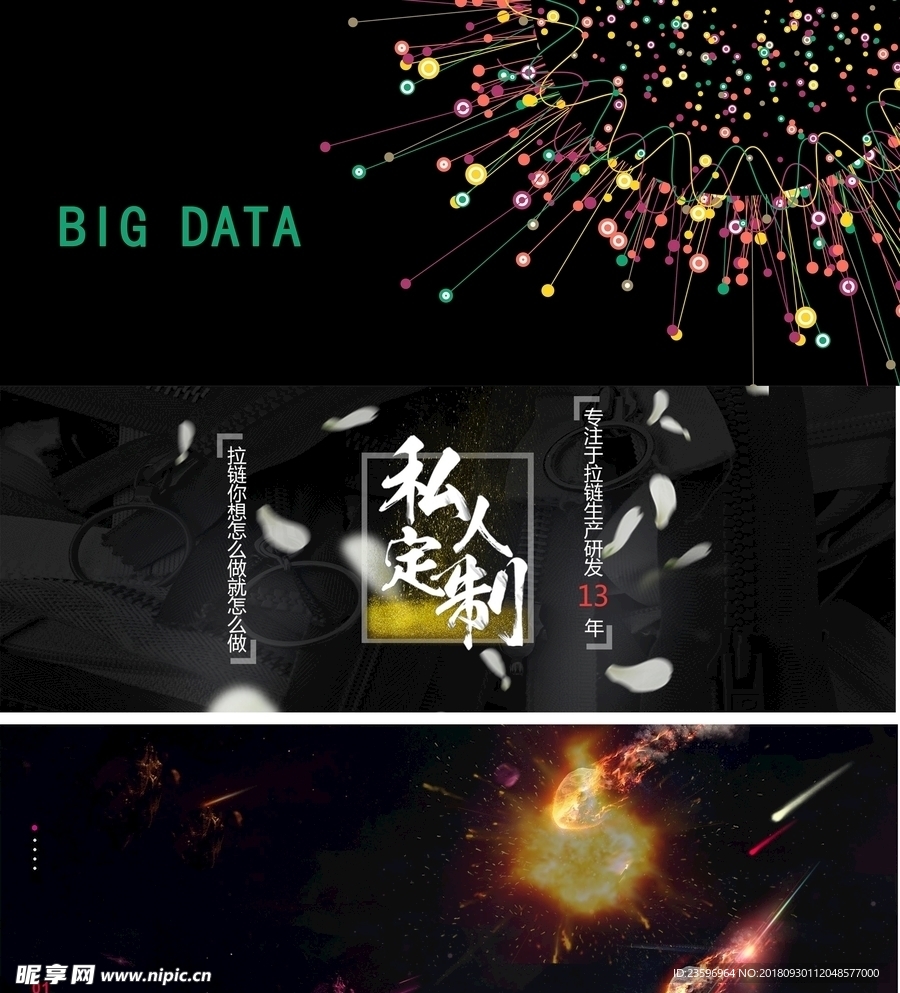 黑色轮播图