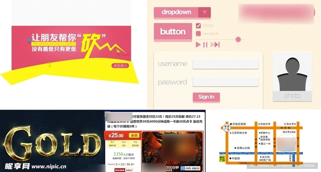 登陆界面