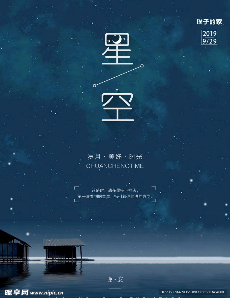 蓝色海报模板