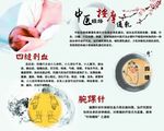 中医按摩