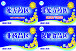 药房标签