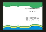 蓝色绿色取色渐变封面