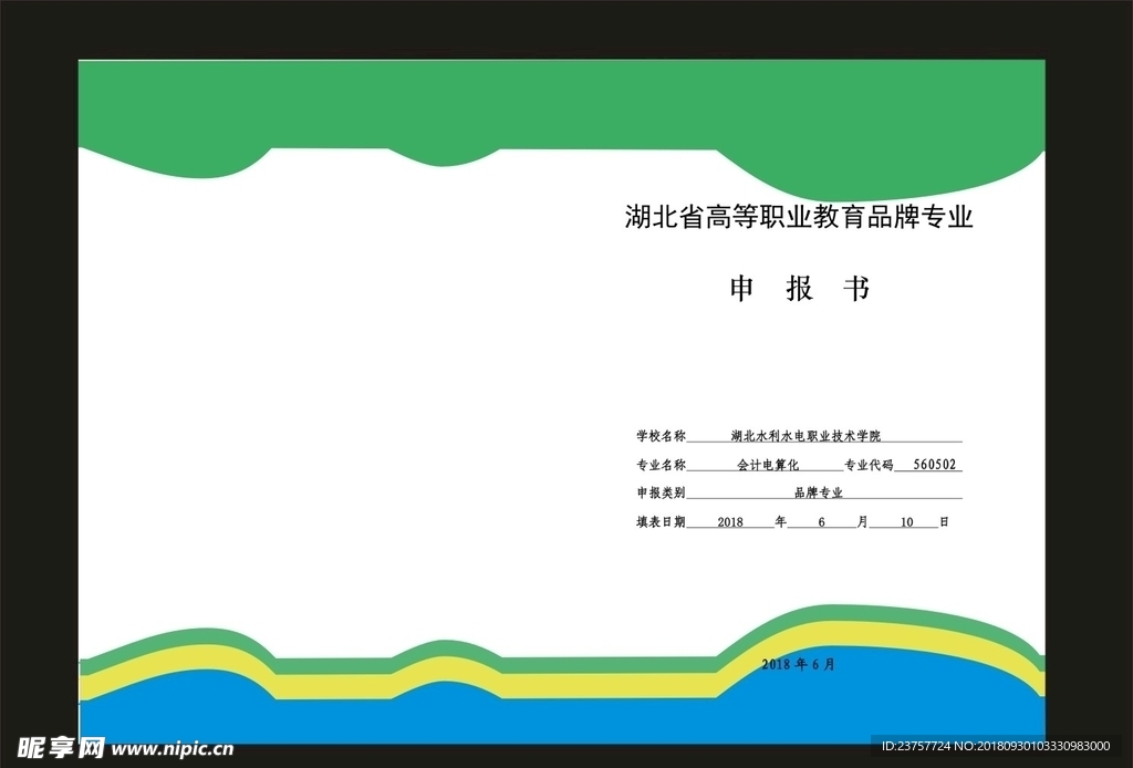 蓝色绿色取色渐变封面
