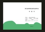 蓝色绿色取样封面