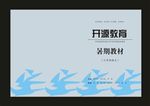 蓝色小型封面