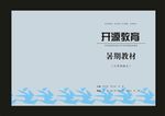 蓝色小型模板封面