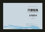 蓝色模板封面