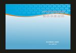 蓝色封面时尚创意
