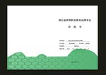 蓝色绿色创新形