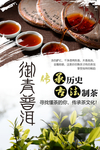 普洱茶PSD分层