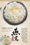 燕窝