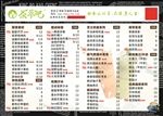 奶茶菜单