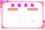养生美容企业墙  企业文化