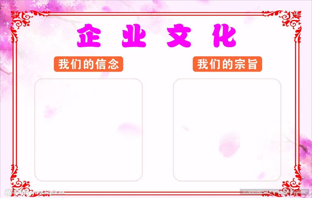 养生美容企业墙  企业文化