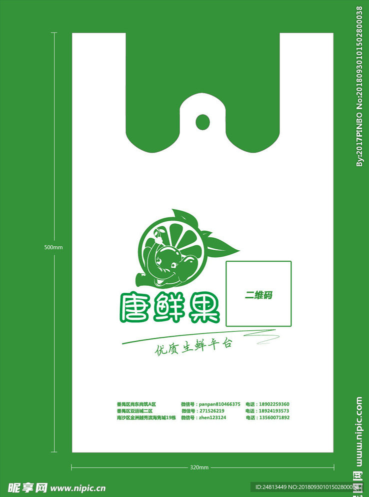 手提袋