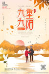 重阳节