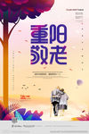 重阳节