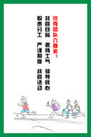 电力团队安全要素